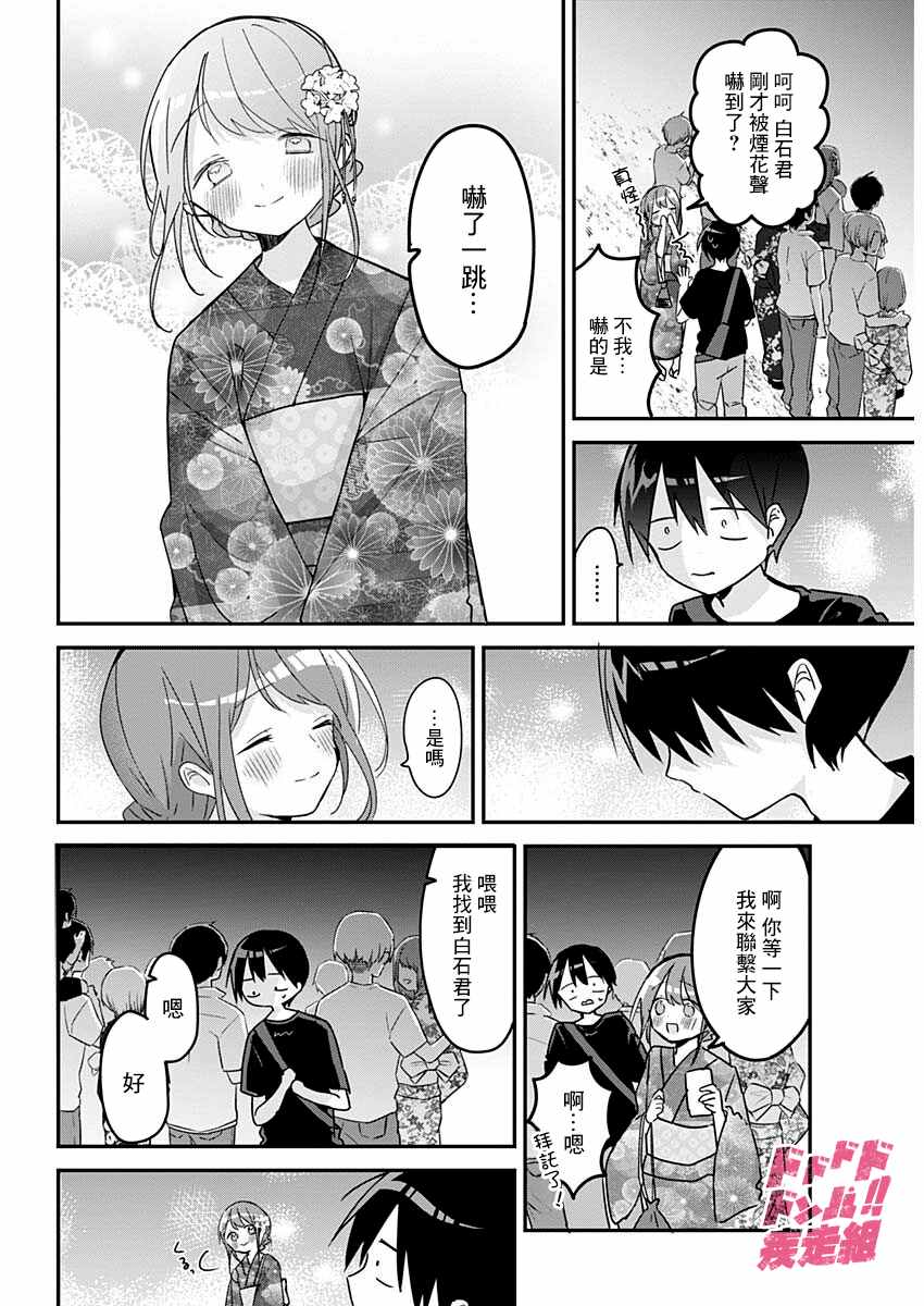 第100话2