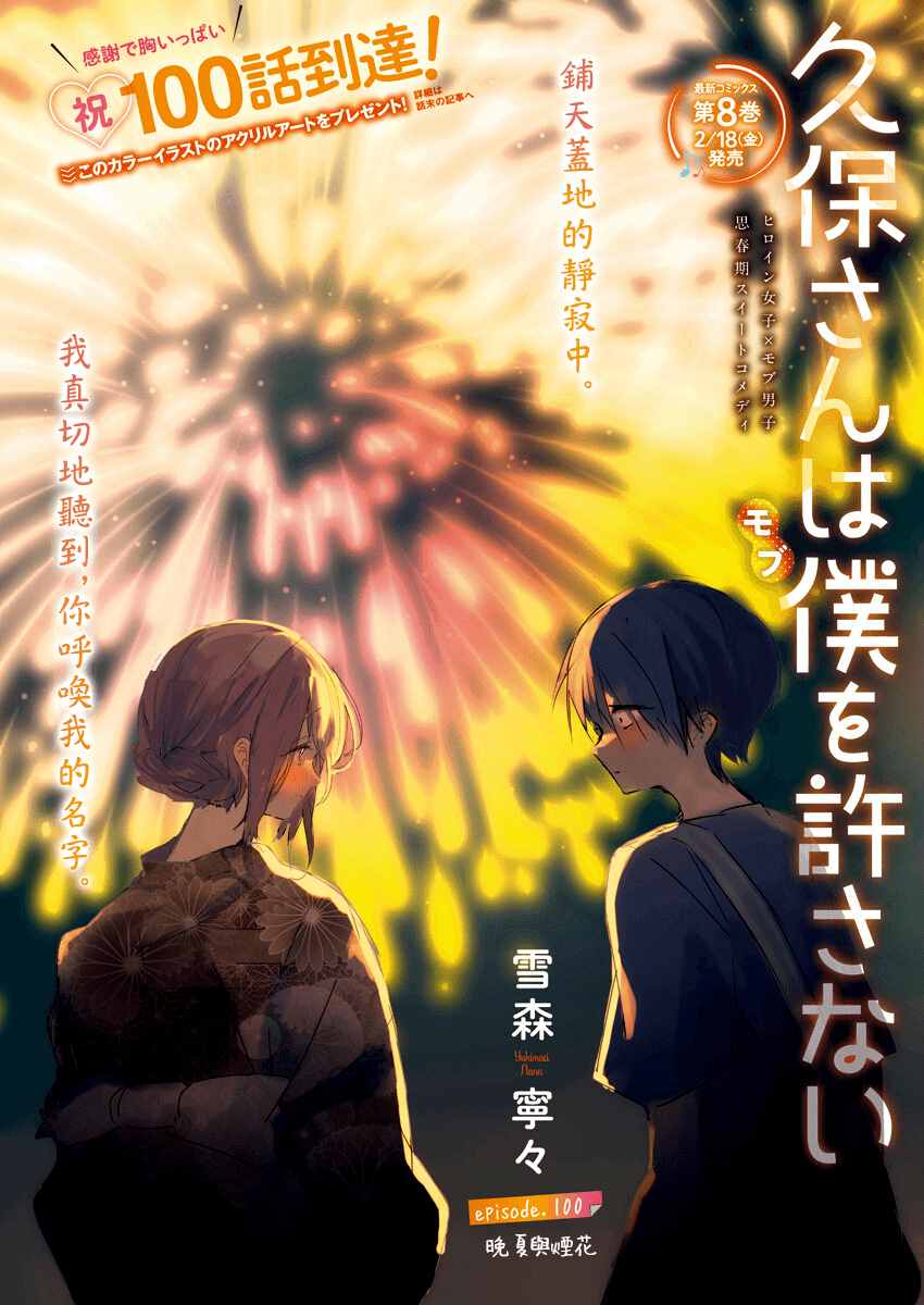 第100话0