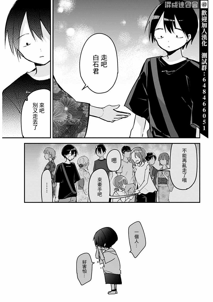 第100话3