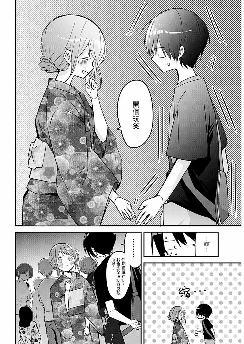 第100话4