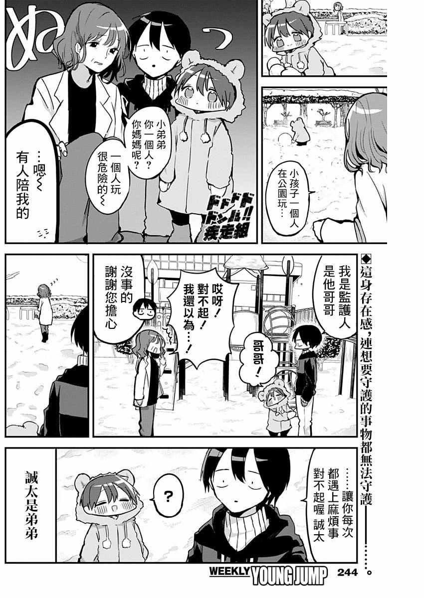 第9话1