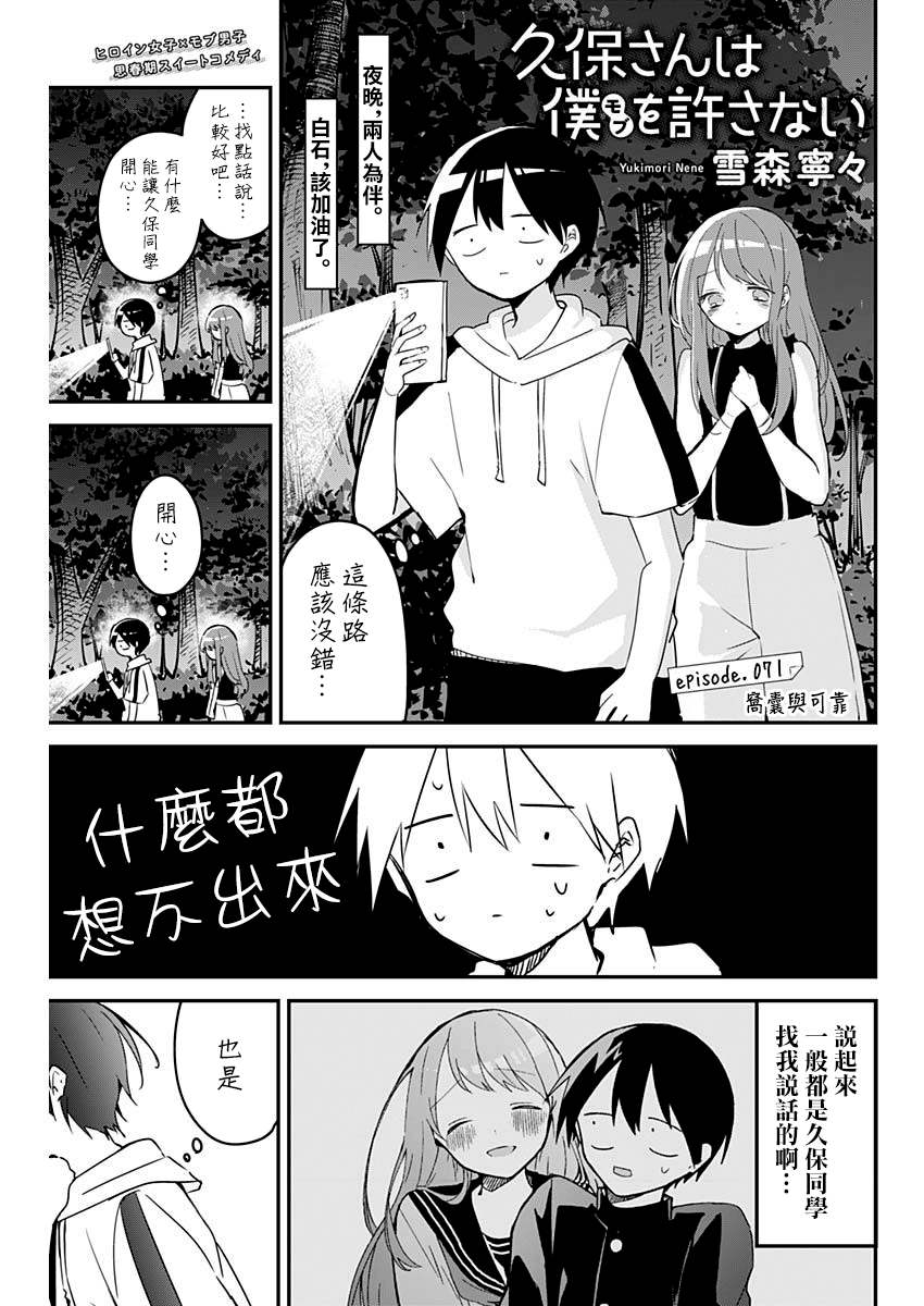 第71话0