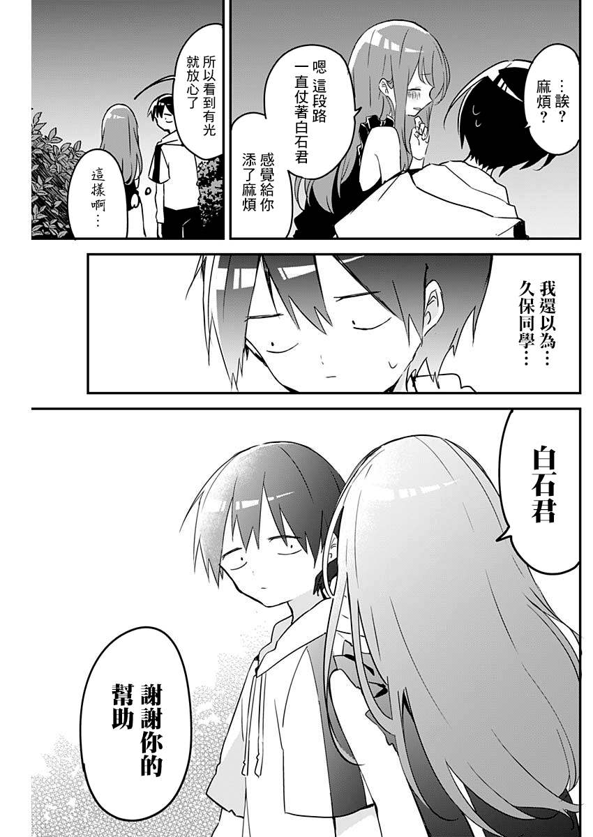 第71话4