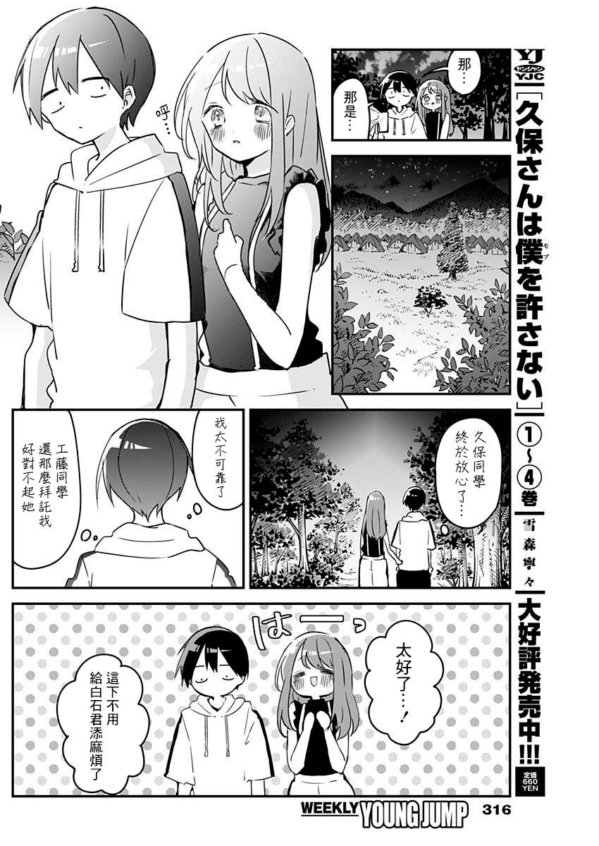 第71话3
