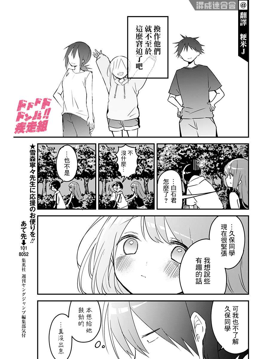 第71话2
