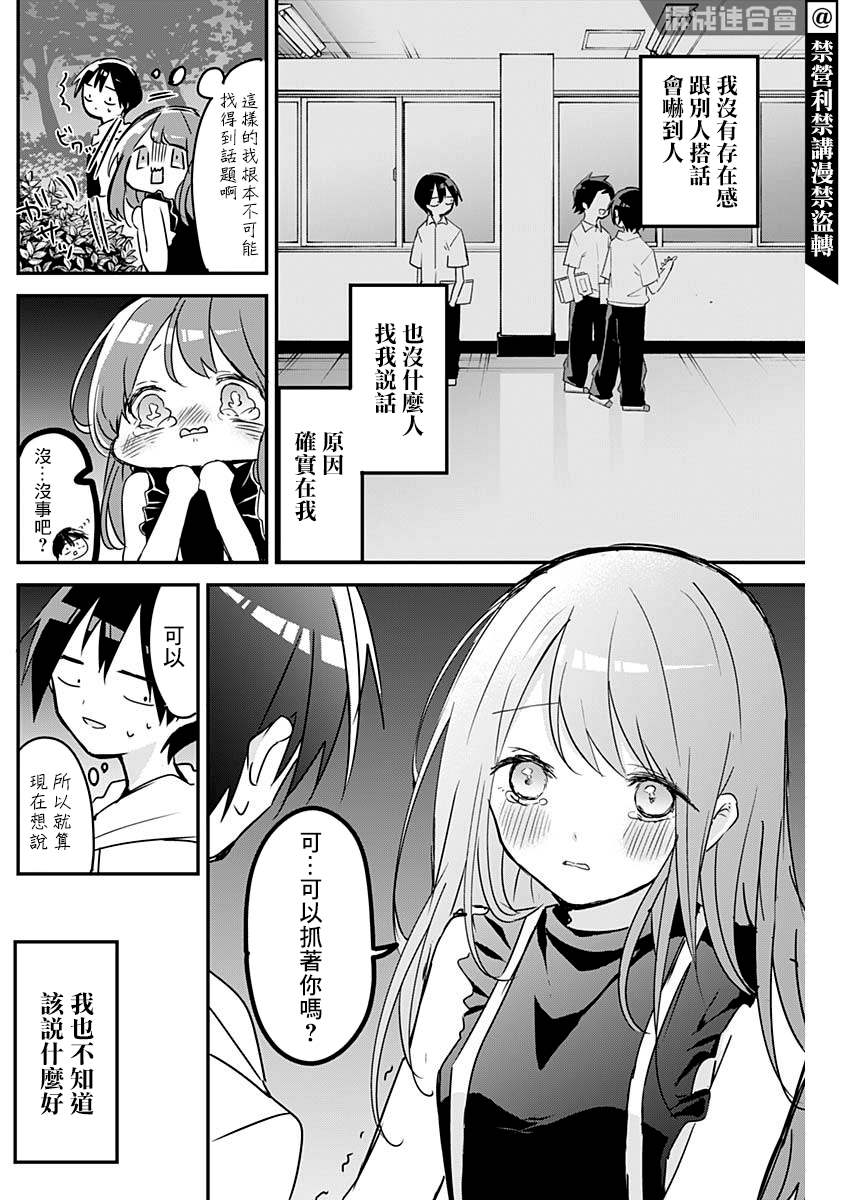第71话1