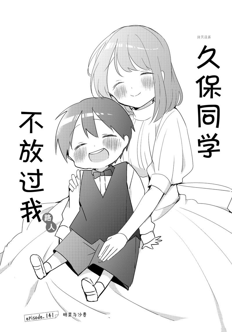 第141话 试看版0