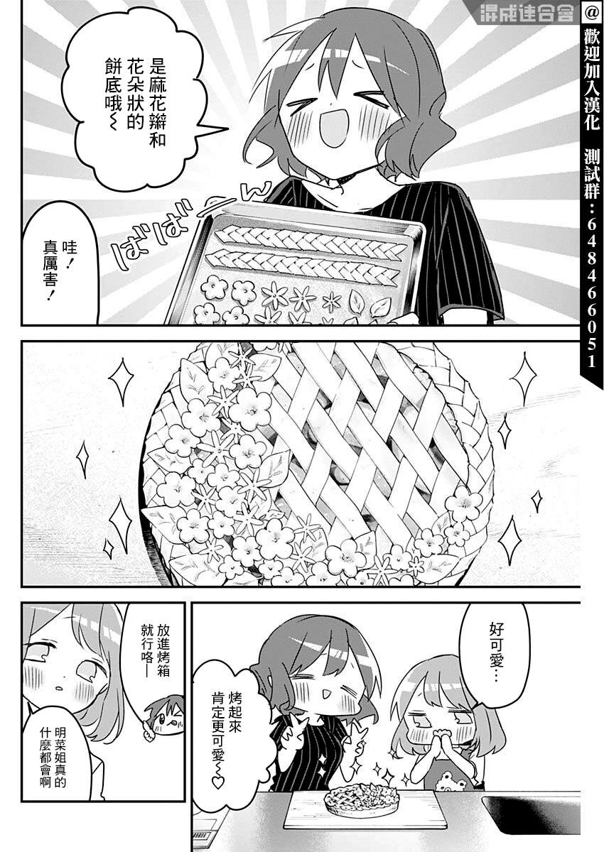 第103话3