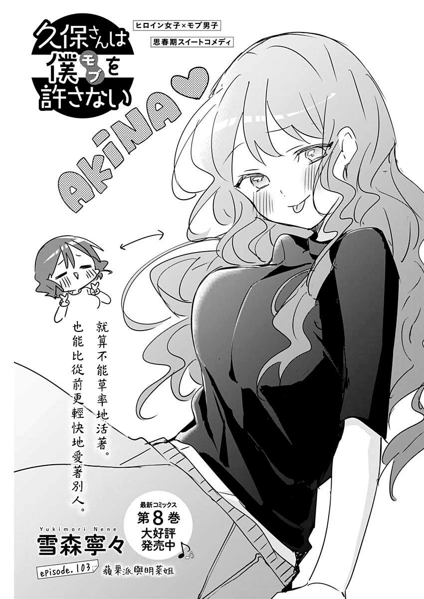 第103话0