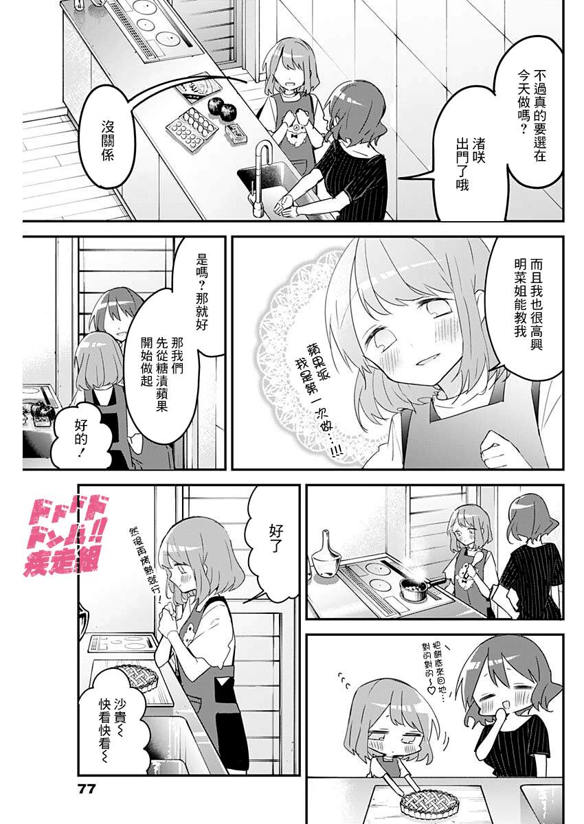 第103话2