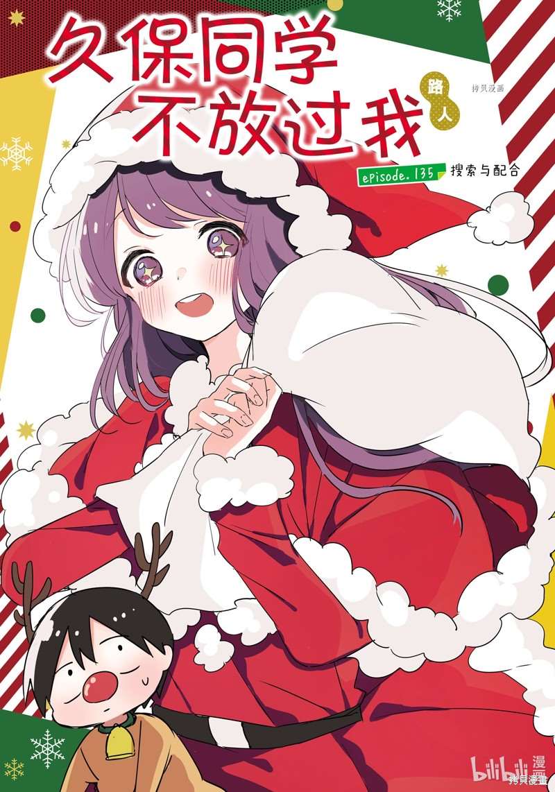 第135话 试看版0