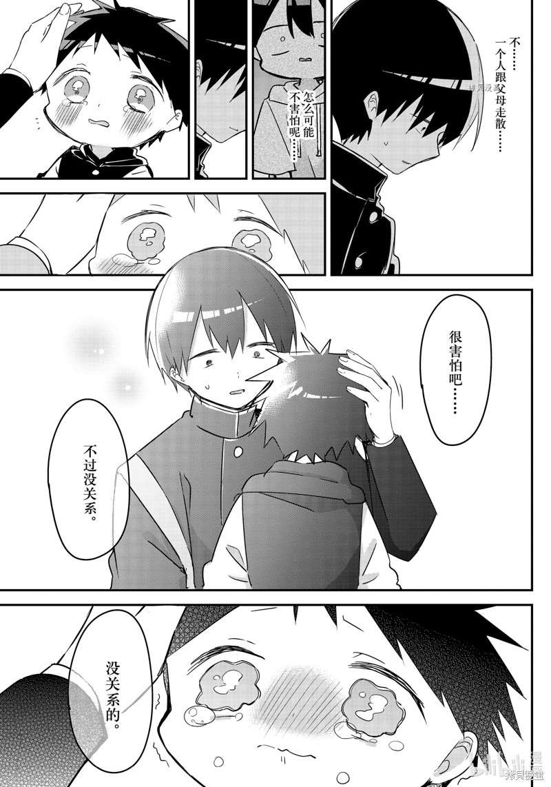 第135话 试看版3