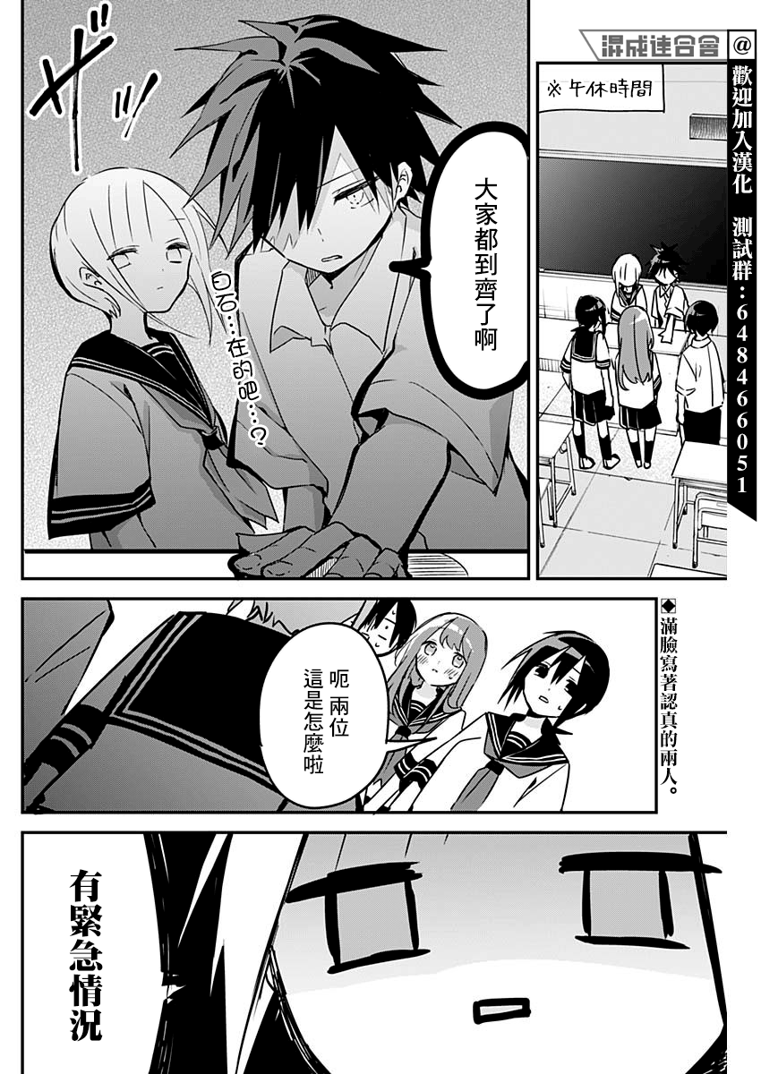 第78话期末考试与紧急情况1