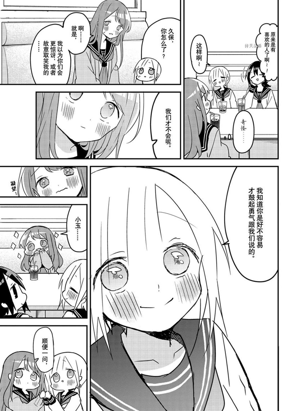 第119话 试看版4