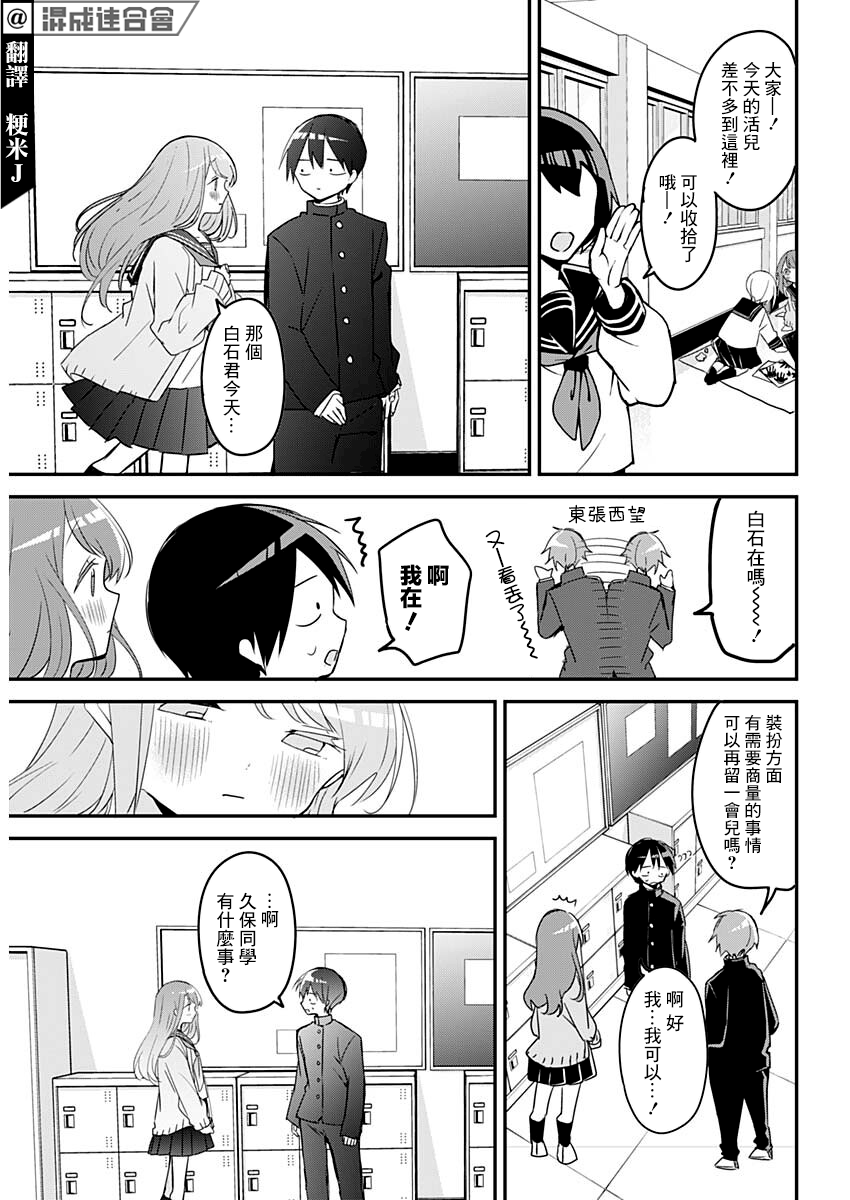 第111话3