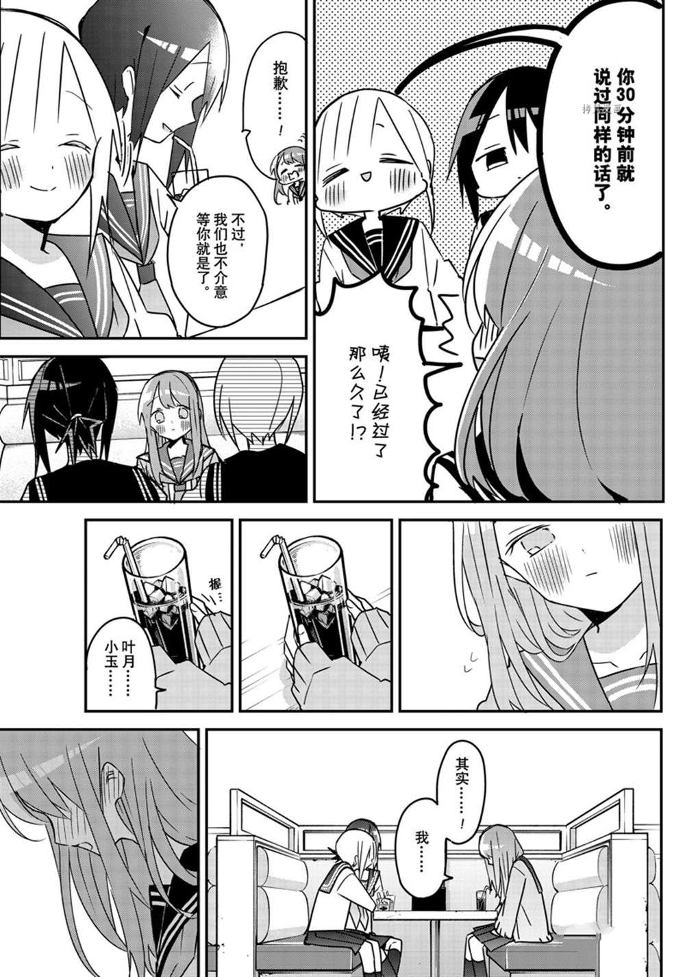 第119话 试看版2
