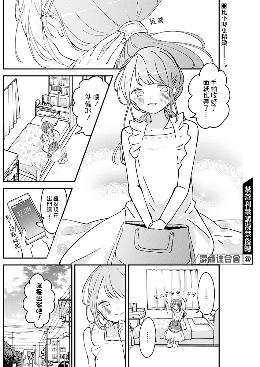 第91话1