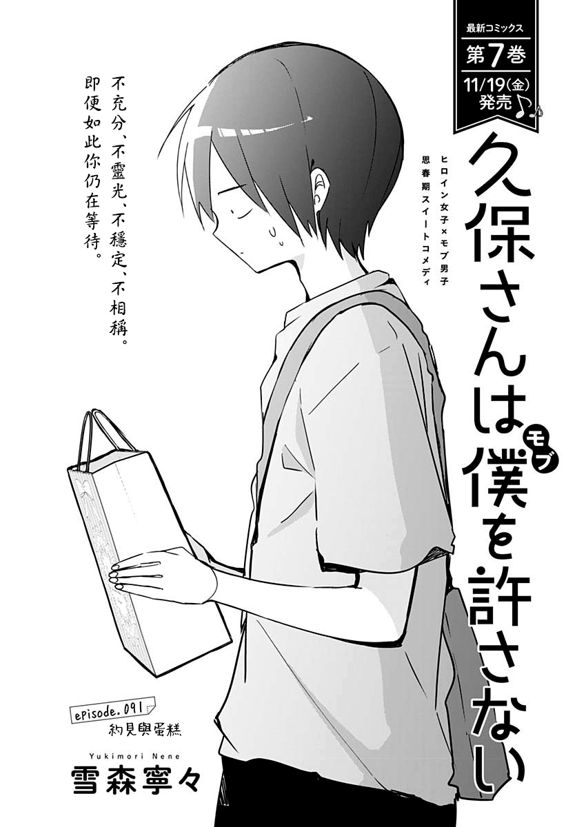 第91话0