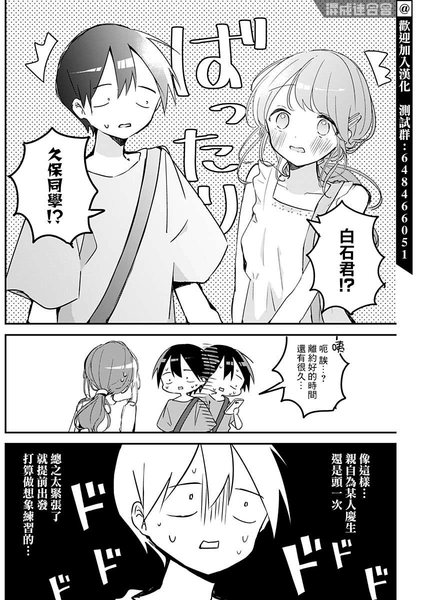 第91话3