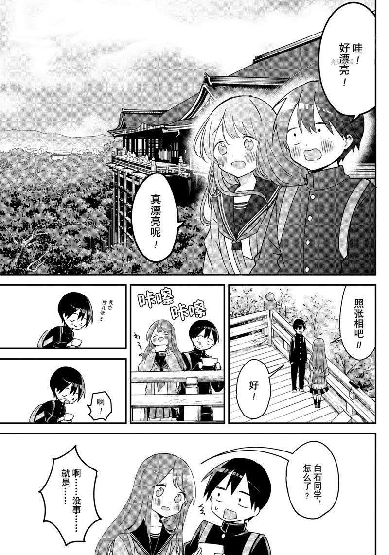第138话 试看版3