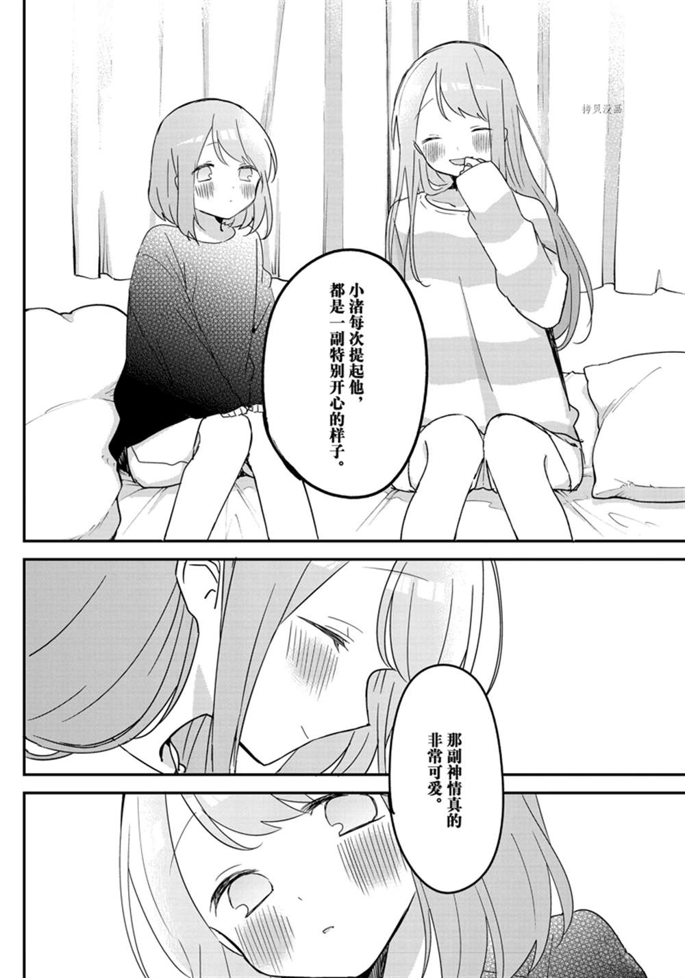 第124话 试看版3