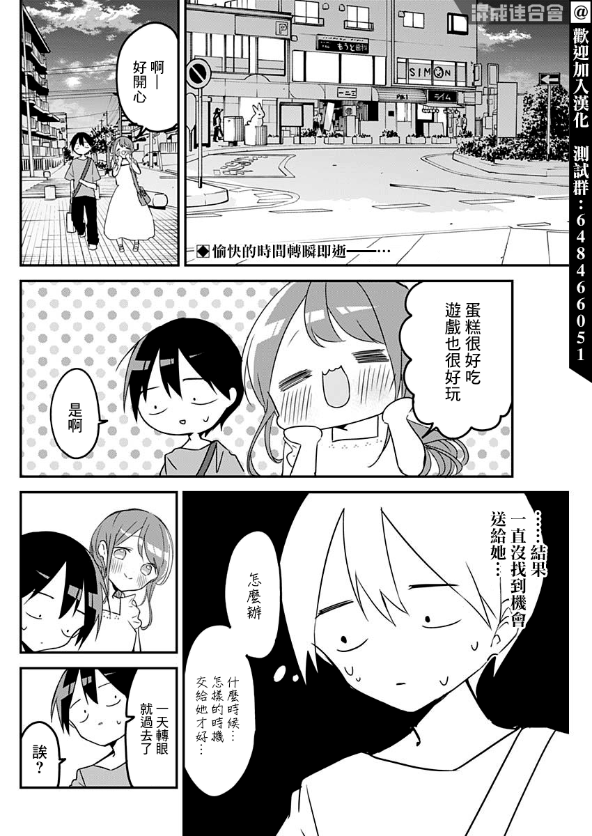 第93话回家的路与时机1