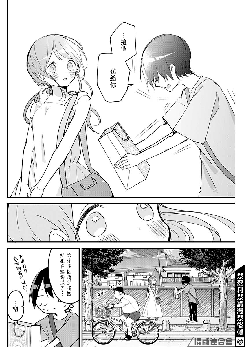 第93话回家的路与时机3