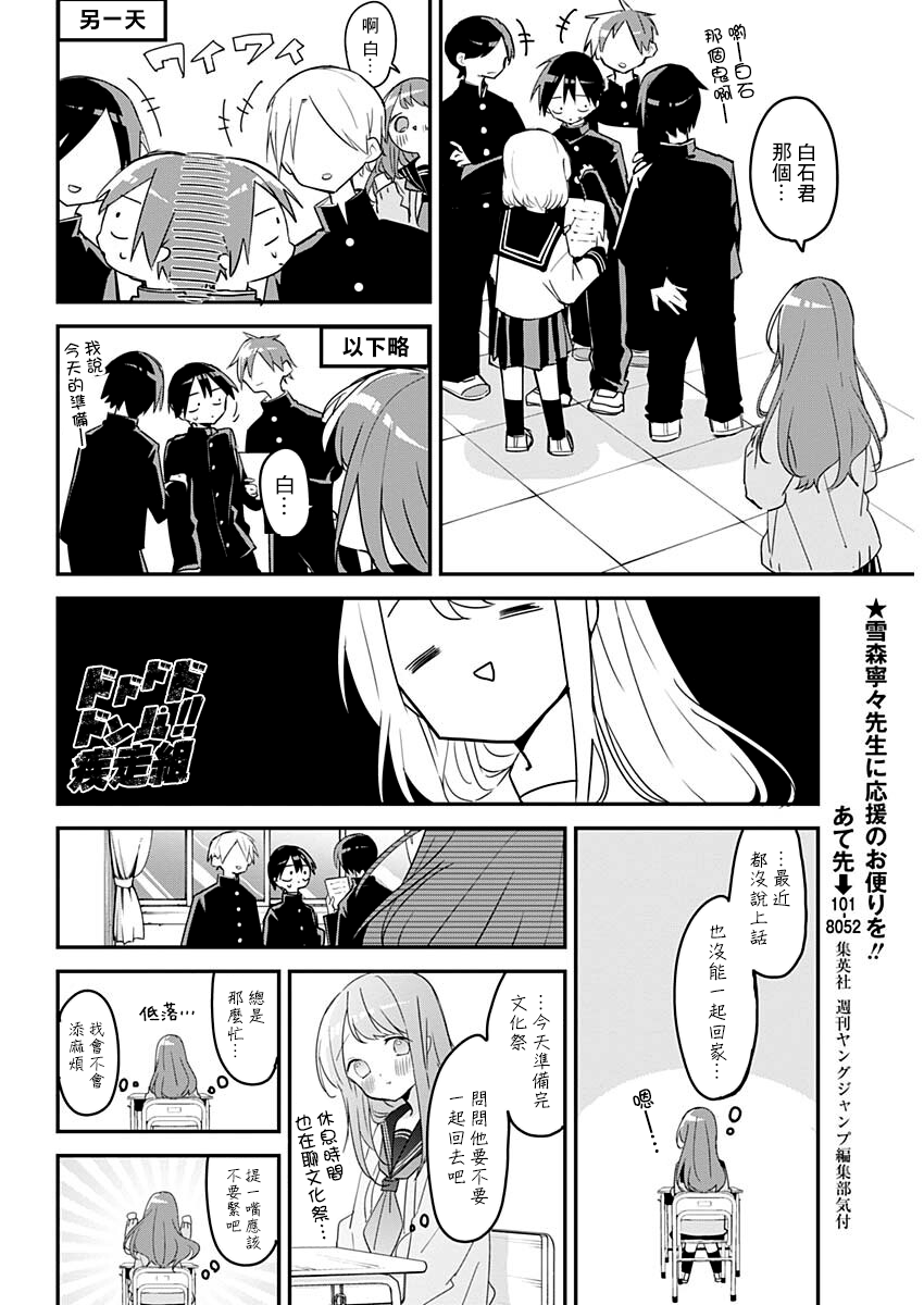 第111话2