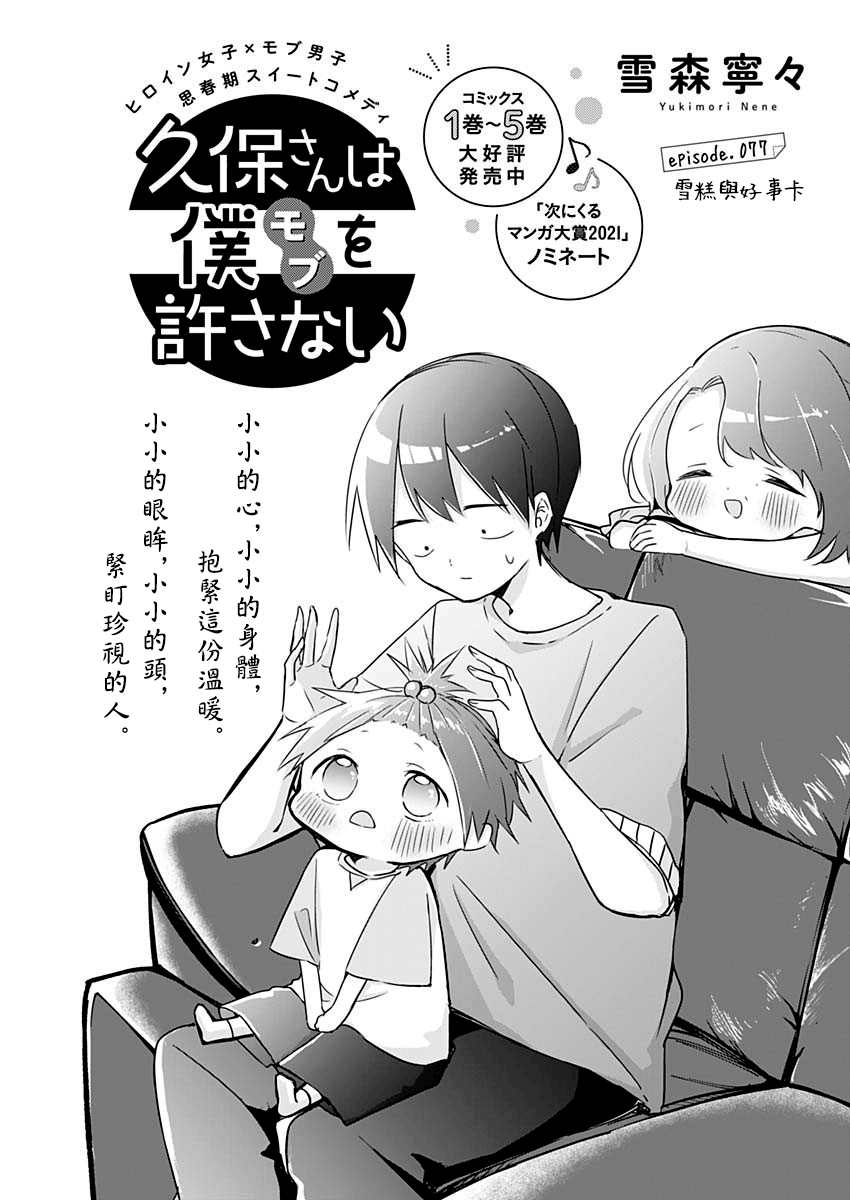 第77话0