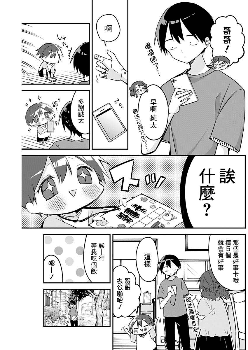 第77话4