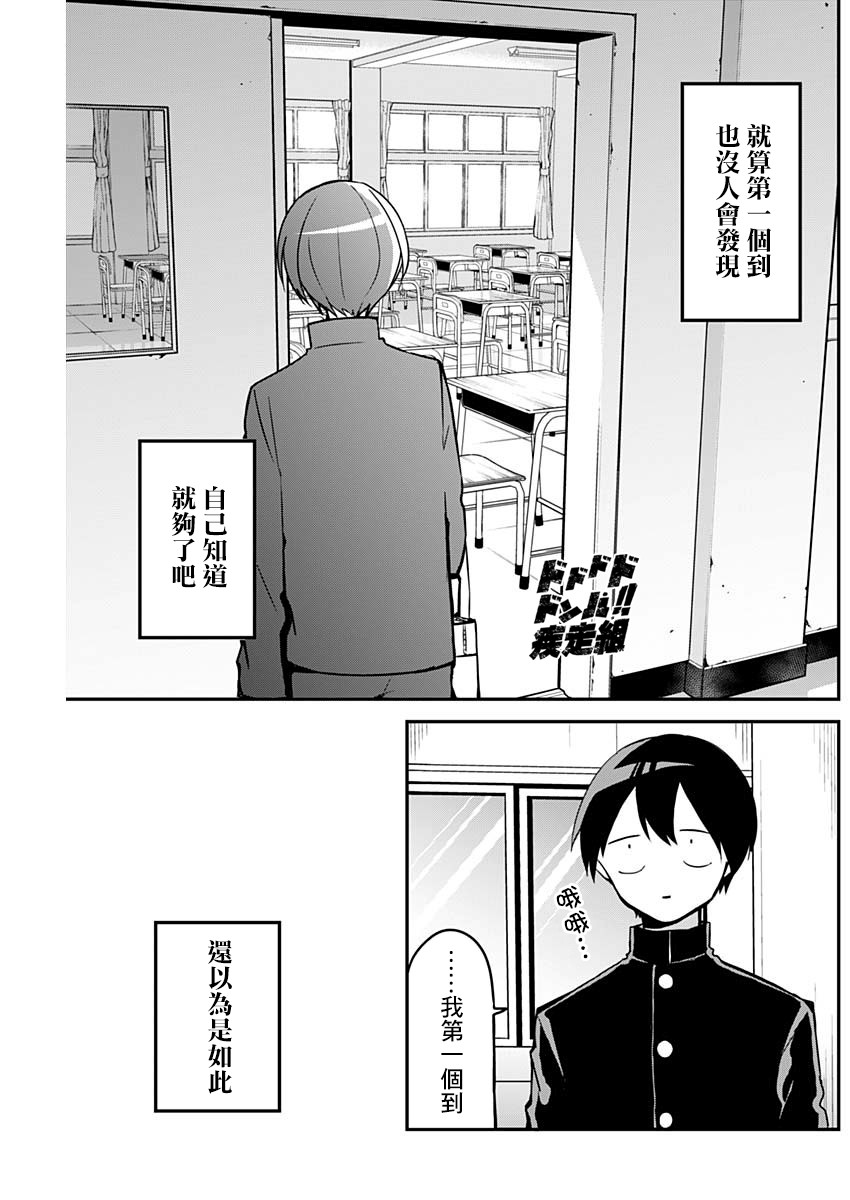 第17话早起与耳机插孔2