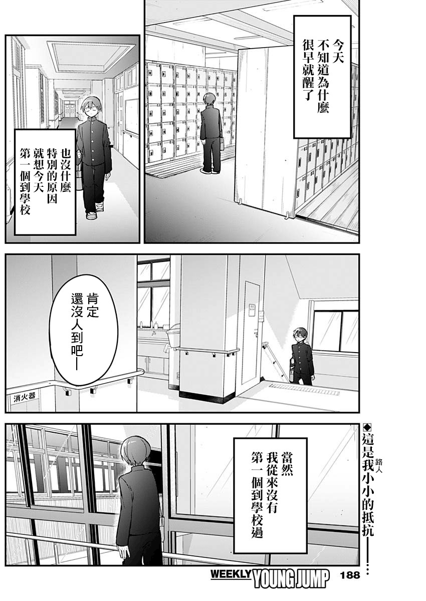 第17话早起与耳机插孔1
