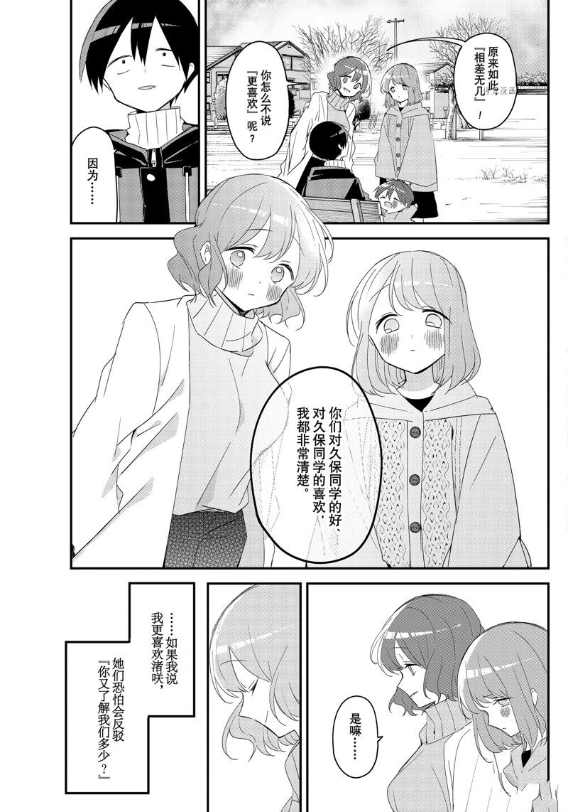 第142话 试看版4