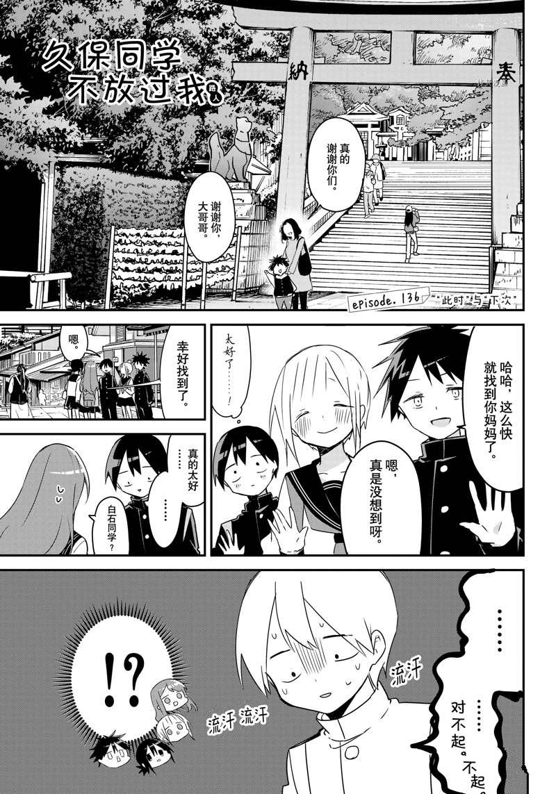 第136话 试看版0
