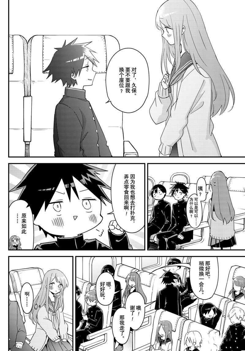 第130话 试看版3