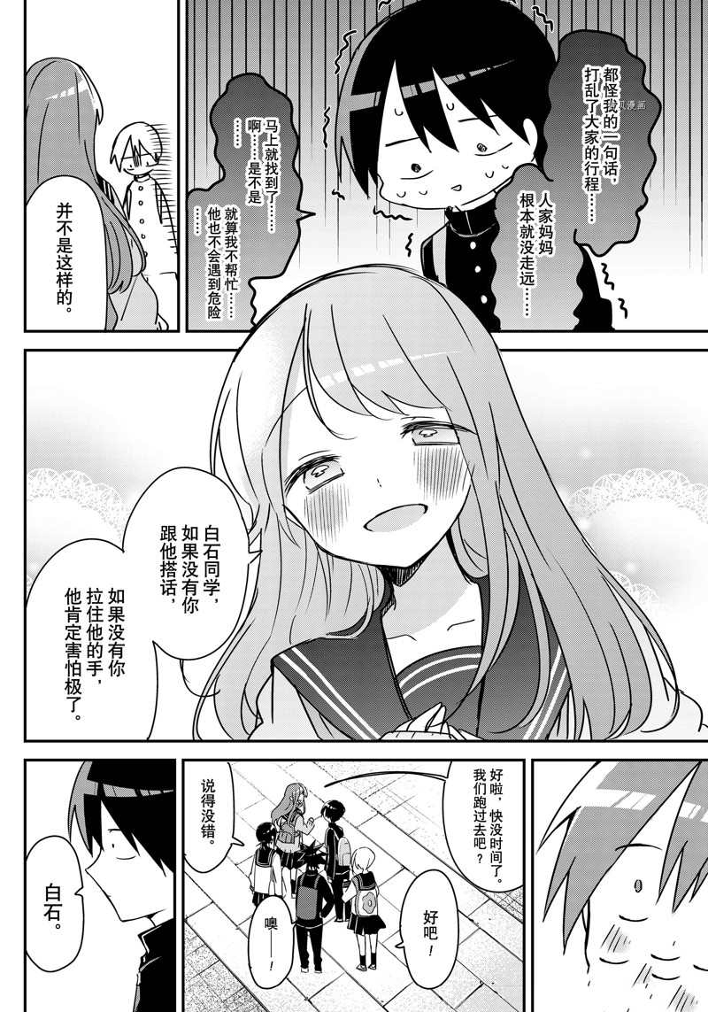 第136话 试看版1