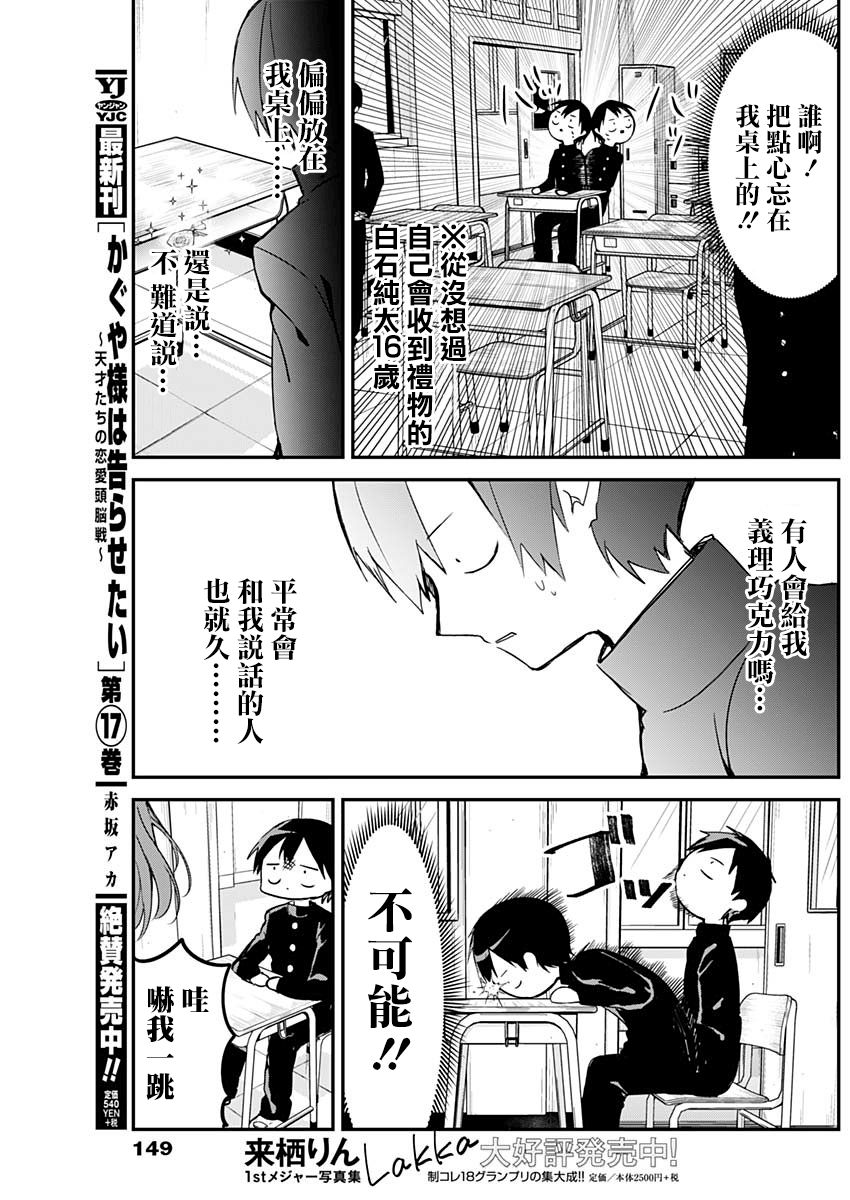 第13话红色的心4