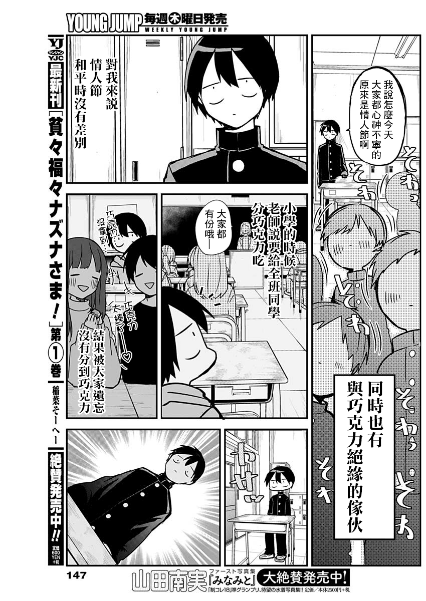 第13话红色的心2
