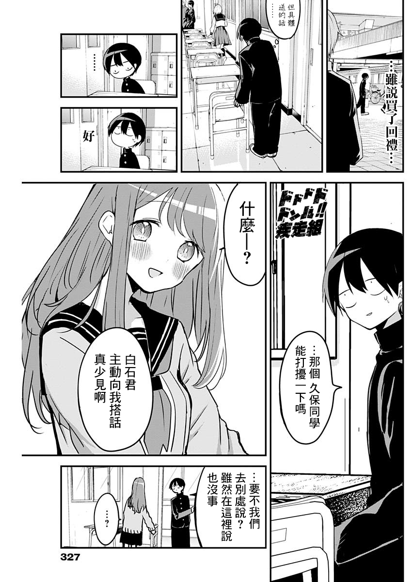 第18话2