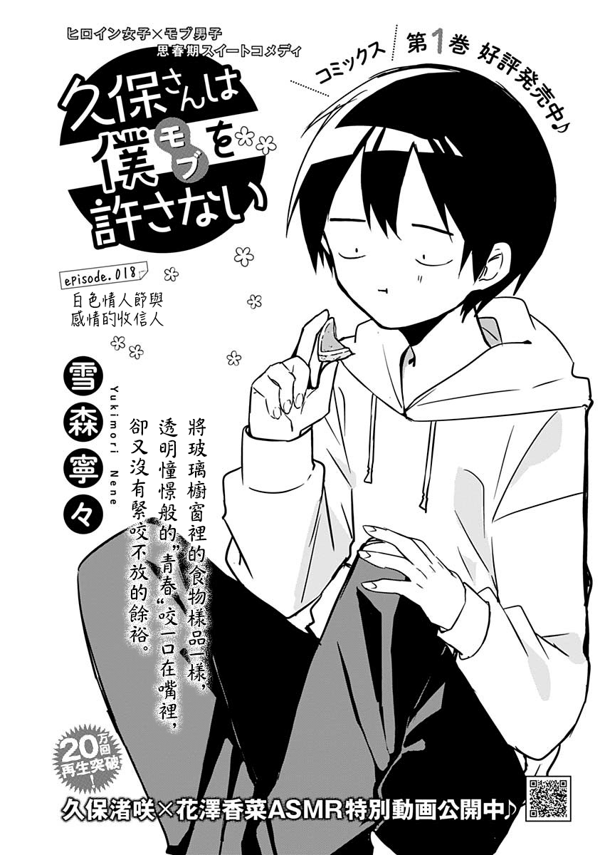 第18话0