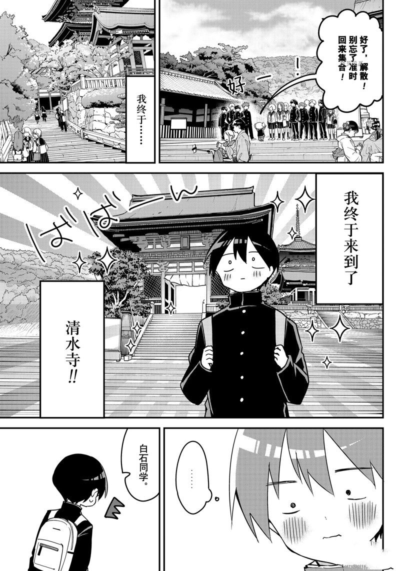第138话 试看版1