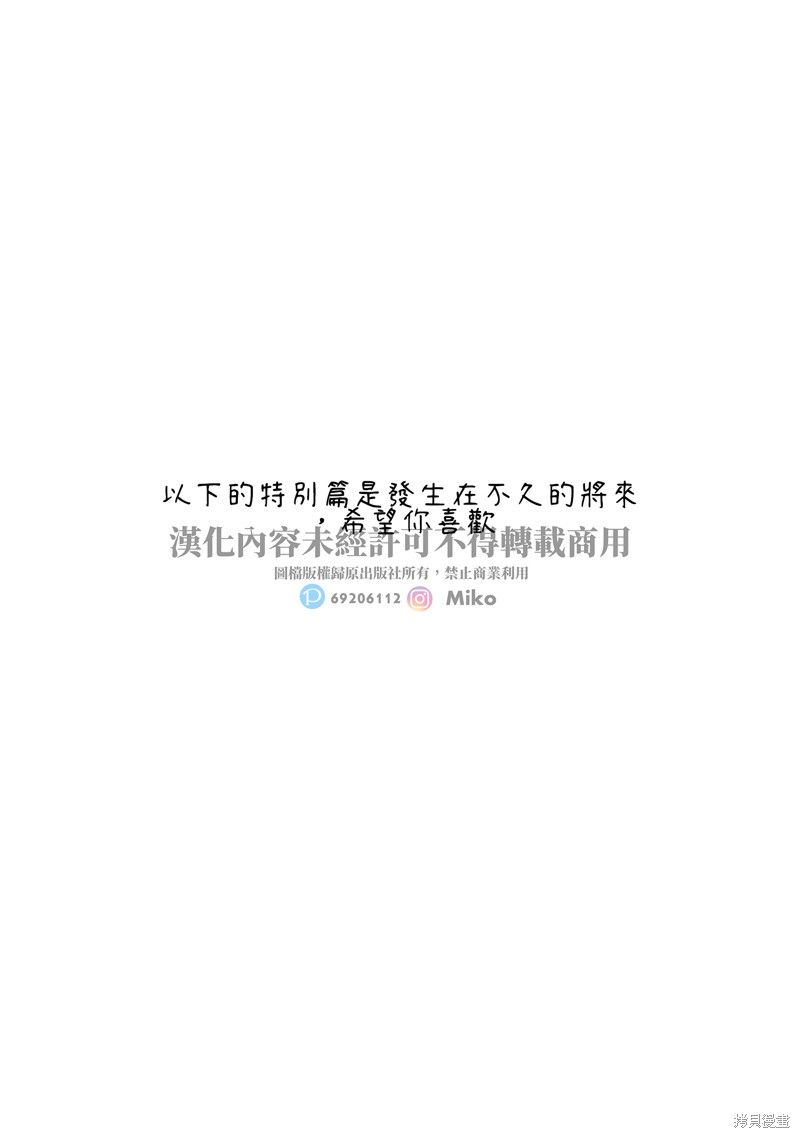 第145话 完结纪念特别篇2