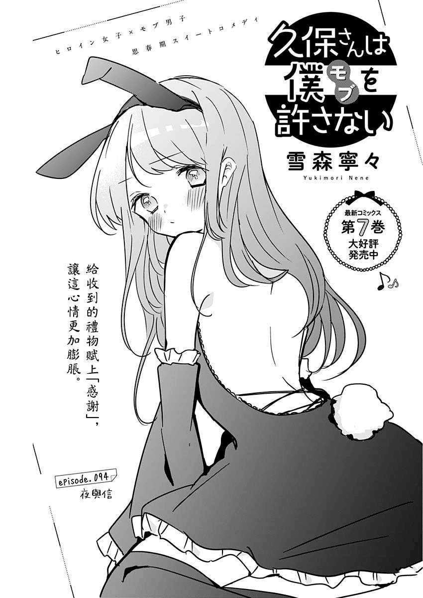 第94话0