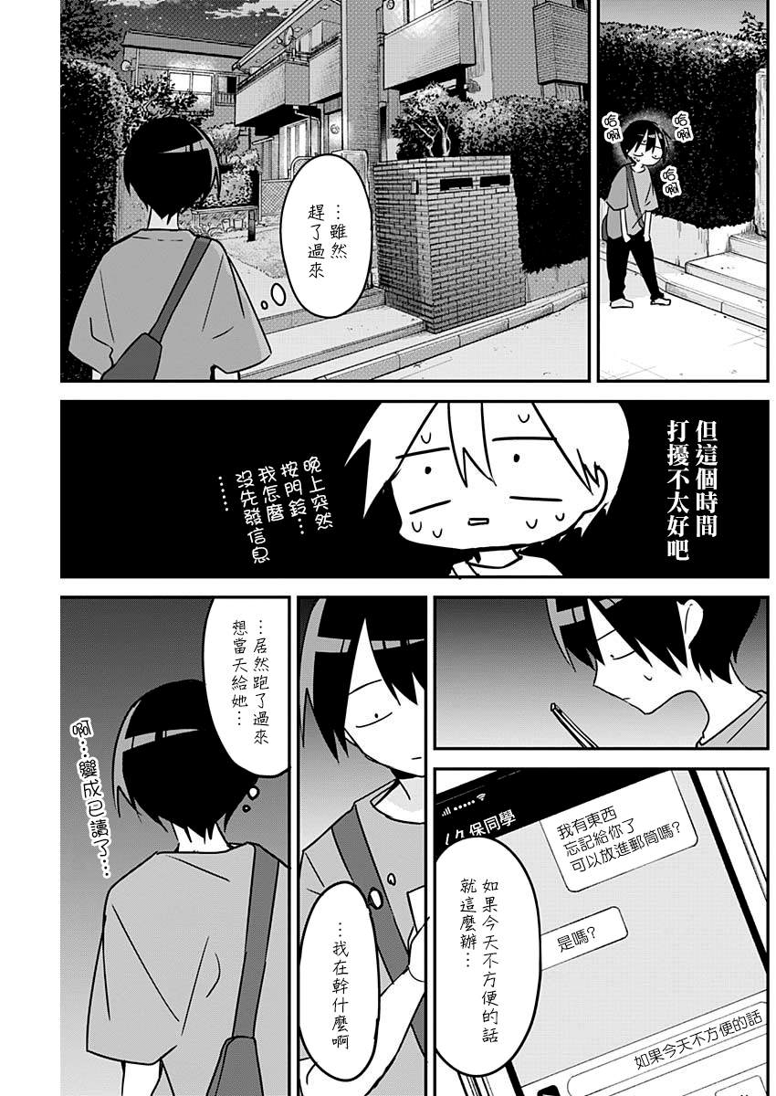 第94话4