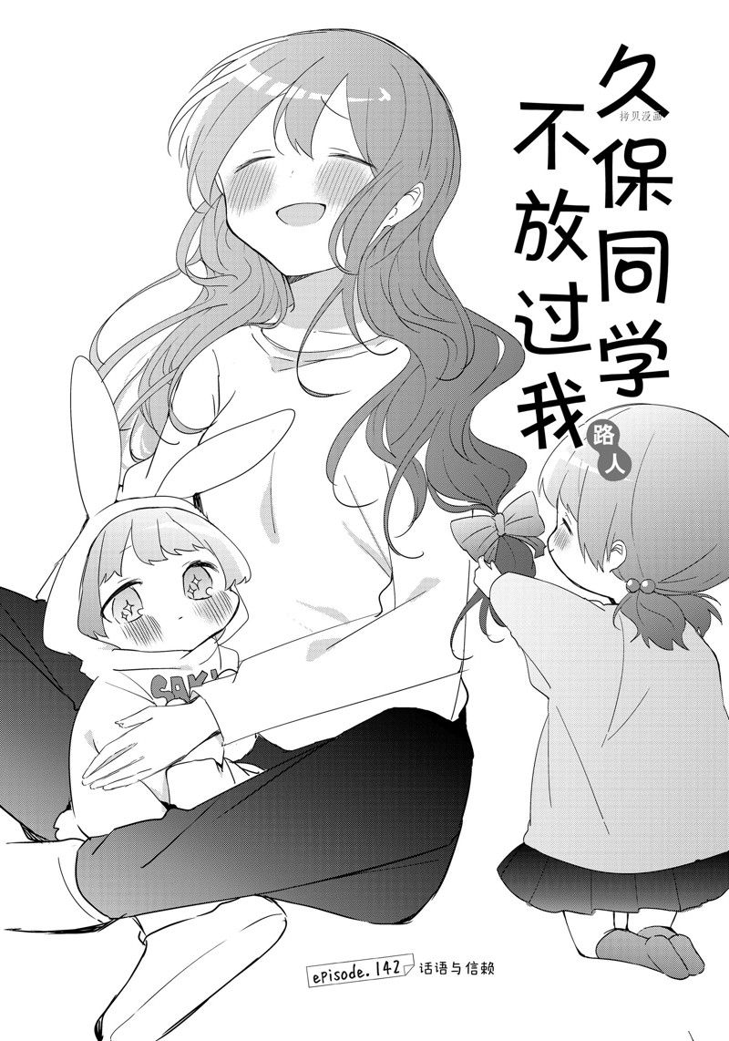 第142话 试看版0