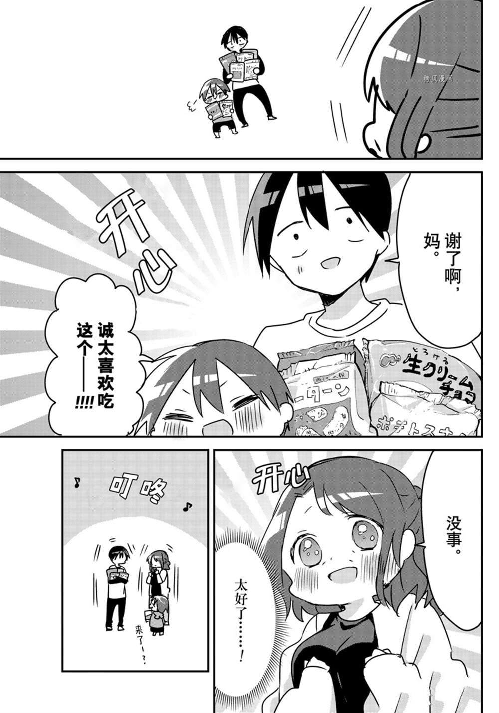 第120话 试看版4