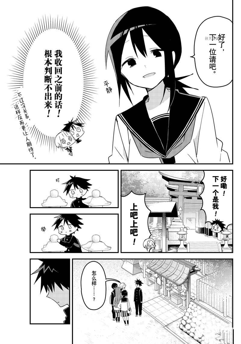 第134话 试看版2