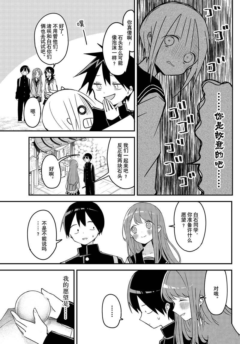 第134话 试看版4