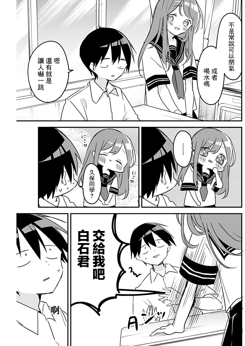 第75话打嗝与惊吓4