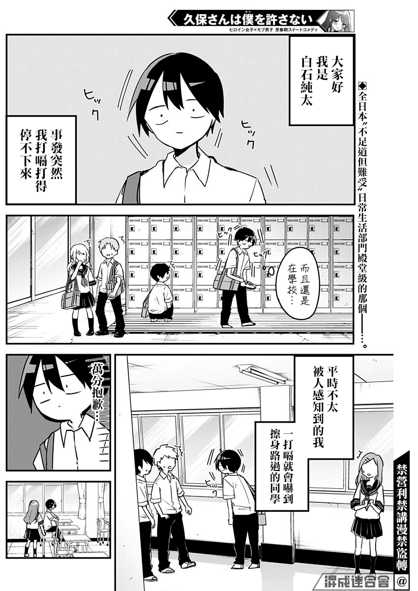 第75话打嗝与惊吓1